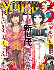 Truyện tranh Aishiteimasu, Kyouko-San. - TruyenQQ