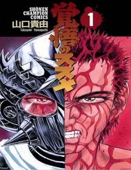 Truyện tranh Apocalypse Zero - TruyenQQ