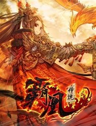 Truyện tranh Bá Hoàng Truyền Thuyết - TruyenQQ