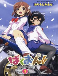 Truyện tranh Bakuon!! - TruyenQQ