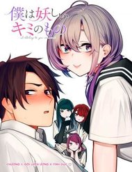 Truyện tranh Boku Wa Ayashii Kimi No Mono - TruyenQQ