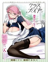 Truyện tranh Class Maid - TruyenQQ