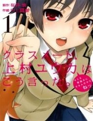 Truyện tranh Classmate, Kamimura Yuuka Wa Kou Itta - TruyenQQ