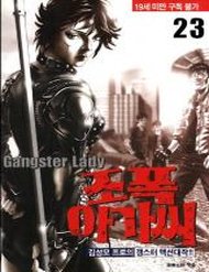 Truyện tranh Cô Gái Giang Hồ - TruyenQQ