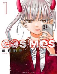 Truyện tranh Cosmos - TruyenQQ