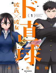 Truyện tranh Do Chokkyuu Kareshi X Kanojo - TruyenQQ