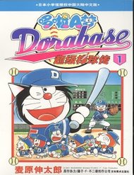 Truyện tranh Doraemon Bóng Chày - TruyenQQ