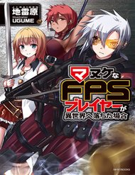 Truyện tranh Fps - Trò Chơi Hỗn Loạn - TruyenQQ
