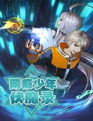 Truyện tranh Game Thủ Diệt Tà Khí - TruyenQQ