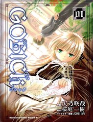 Truyện tranh Gosick - TruyenQQ