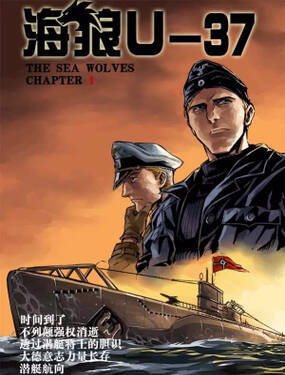 Truyện tranh Hải Lang U-37 - TruyenQQ