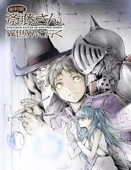 Truyện tranh Handyman Saitou In Another World - TruyenQQ