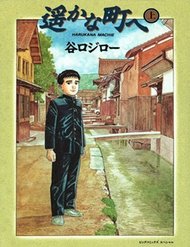 Truyện tranh Haruka Na Machi E - TruyenQQ