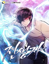 Truyện tranh Hồi Quy Giả - TruyenQQ