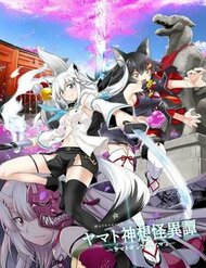 Truyện tranh Holoearth Chronicles Side:e ~Yamato Phantasia~ - TruyenQQ