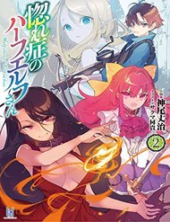 Truyện tranh Hore-Shou No Half Elf-San The Comic - TruyenQQ