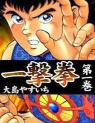 Truyện tranh Ichigekiken Oshima Yasuichi - TruyenQQ