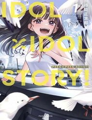 Truyện tranh Idol X Idol Story! - TruyenQQ