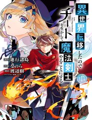 Truyện tranh Isekai Cheat Magic Swordsman - TruyenQQ