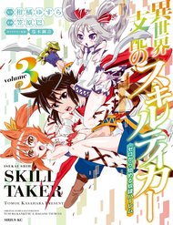 Truyện tranh Isekai Shihai No Skill Taker: Zero Kara Hajimeru Dorei Harem - TruyenQQ