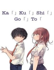 Truyện tranh Kakushigoto - Secrets - TruyenQQ