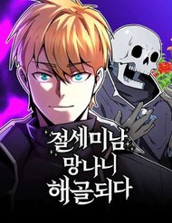Truyện tranh Kị Sĩ Xương Khô - TruyenQQ