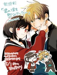 Truyện tranh Kimi No Namida Wo Nomihoshitai - TruyenQQ