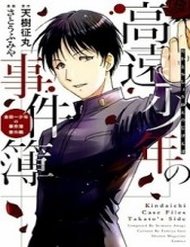 Truyện tranh Kindaichi Case Files: Takato’s Side - TruyenQQ