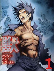 Truyện tranh Kouya Ni Kemono Doukokusu - TruyenQQ