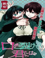 Truyện tranh Kuchi Ga Saketemo Kimi Ni Wa (2020) - TruyenQQ