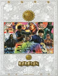 Truyện tranh Kyoaku Gakuen - TruyenQQ