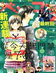 Truyện tranh Kyou Kara Mongen 7:00 Desu - TruyenQQ
