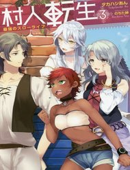 Truyện tranh Murabito Tensei: Saikyo No Slow Life - TruyenQQ