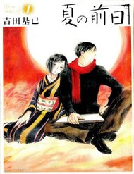 Truyện tranh Natsu No Zenjitsu - TruyenQQ