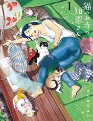 Truyện tranh Neko No Otera No Chion-San - TruyenQQ