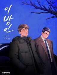 Truyện tranh Người Lạ - TruyenQQ