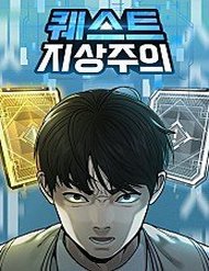 Truyện tranh Nhiệm Vụ Diệu Kỳ - TruyenQQ