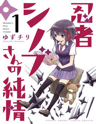 Truyện tranh Ninja Shinobu-Chan No Junjou - TruyenQQ