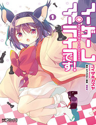 Truyện tranh No Game No Life Desu - TruyenQQ