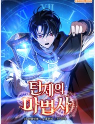 Truyện tranh Pháp Sư Hệ Theo Lượt - TruyenQQ