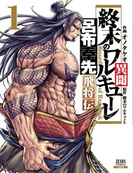 Truyện tranh Ryo Fu Housen Hishouden - TruyenQQ