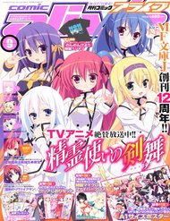 Truyện tranh Seirei Tsukai No Blade Dance - TruyenQQ