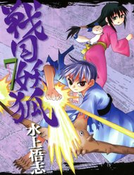 Truyện tranh Sengoku Youko - TruyenQQ