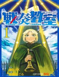 Truyện tranh Sensou Kyoushitsu - TruyenQQ