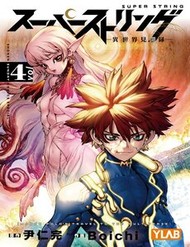 Truyện tranh Superstring: Isekai Kenbunroku - TruyenQQ