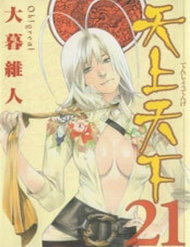 Truyện tranh Tenjou Tenge - TruyenQQ