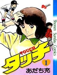 Truyện tranh Touch - TruyenQQ