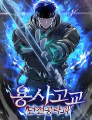 Truyện tranh Trường Học Chiến Binh - TruyenQQ