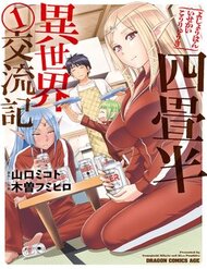 Truyện tranh Yojouhan Isekai Kouryuuki - TruyenQQ