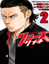 Truyện tranh Crows Zero Reboot - TruyenQQ
